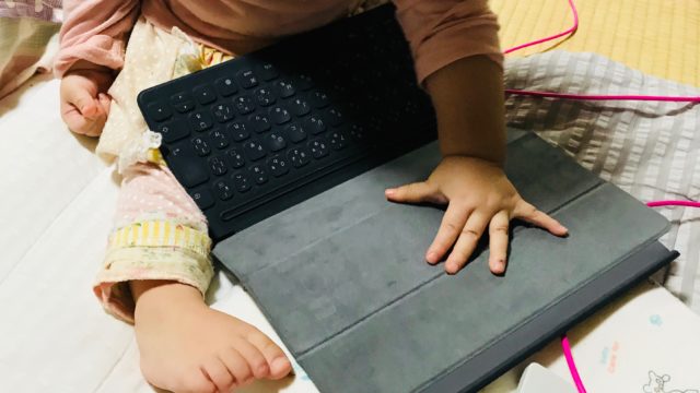 iPad Proで遊ぶ赤ちゃん