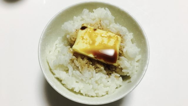 バター醤油ご飯の作り方