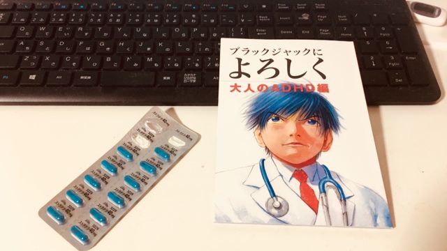 ストラテラ 副作用