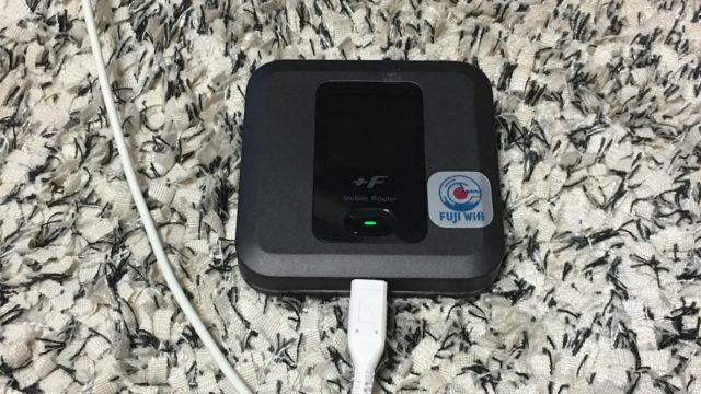 FUJIWifiの速度制限くらったルーター