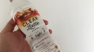 アサヒクリアラテ