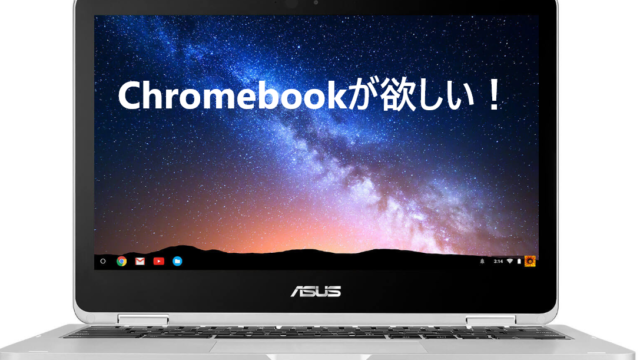 Chromebook