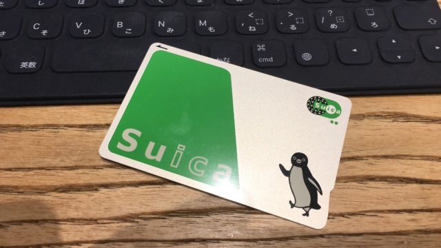 Suica
