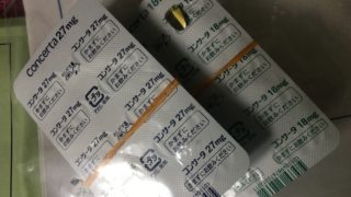 コンサータを45mgに増量して感じた変化