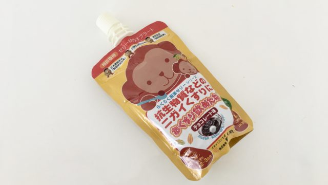 抗生物質を嫌がる子供におくすり飲めたねチョコレート味