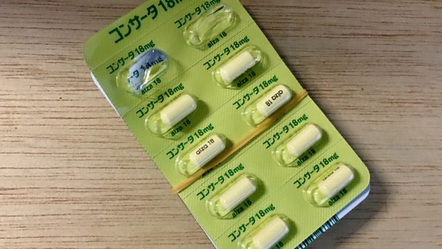 コンサータ54mgとコーヒーで徹夜した話