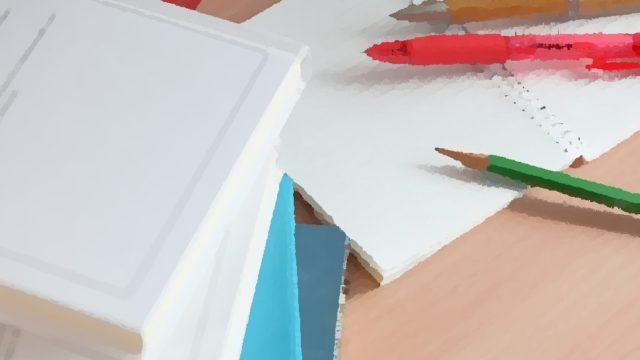 授業準備としてのノートとプリント