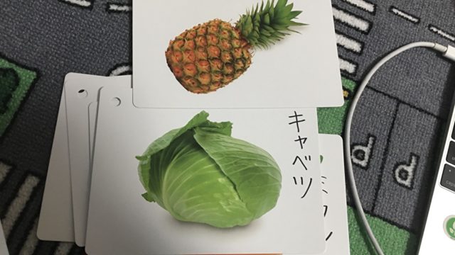 くだものやさいカード表面