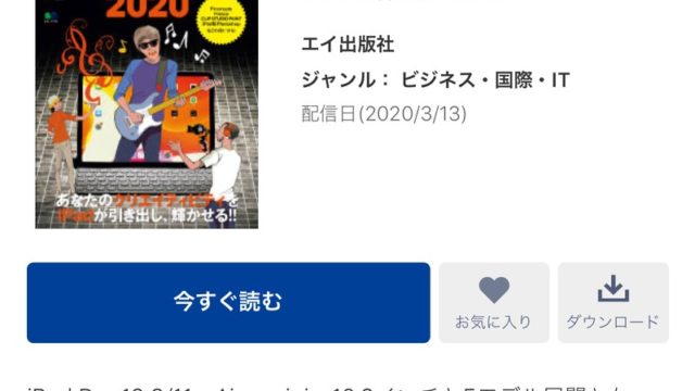Tマガジンの詳細ページ