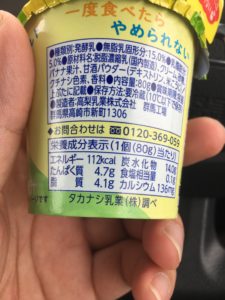 ねっとろ~りの成分表示