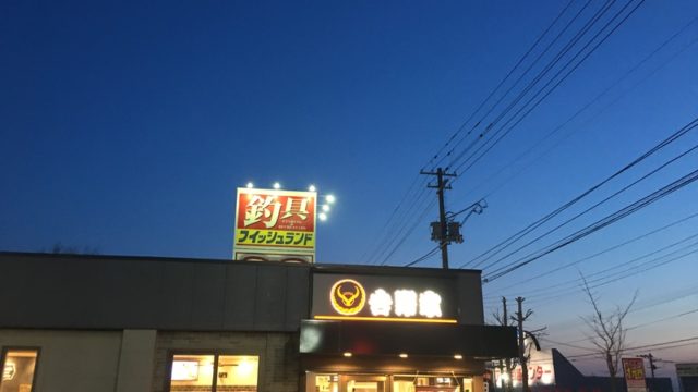 岩見沢の黒い吉野家
