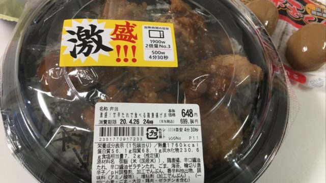 セイコーマートの激盛!甘辛たれで食べる鶏唐揚げ丼