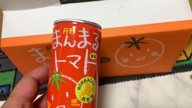 月形町のまんまるトマト
