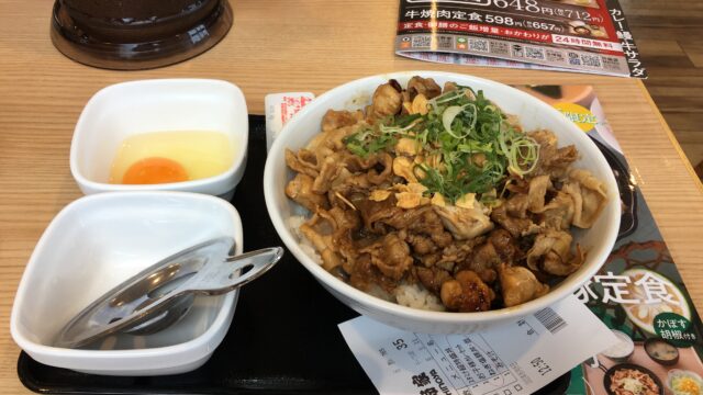吉野家スタミナ超特盛丼